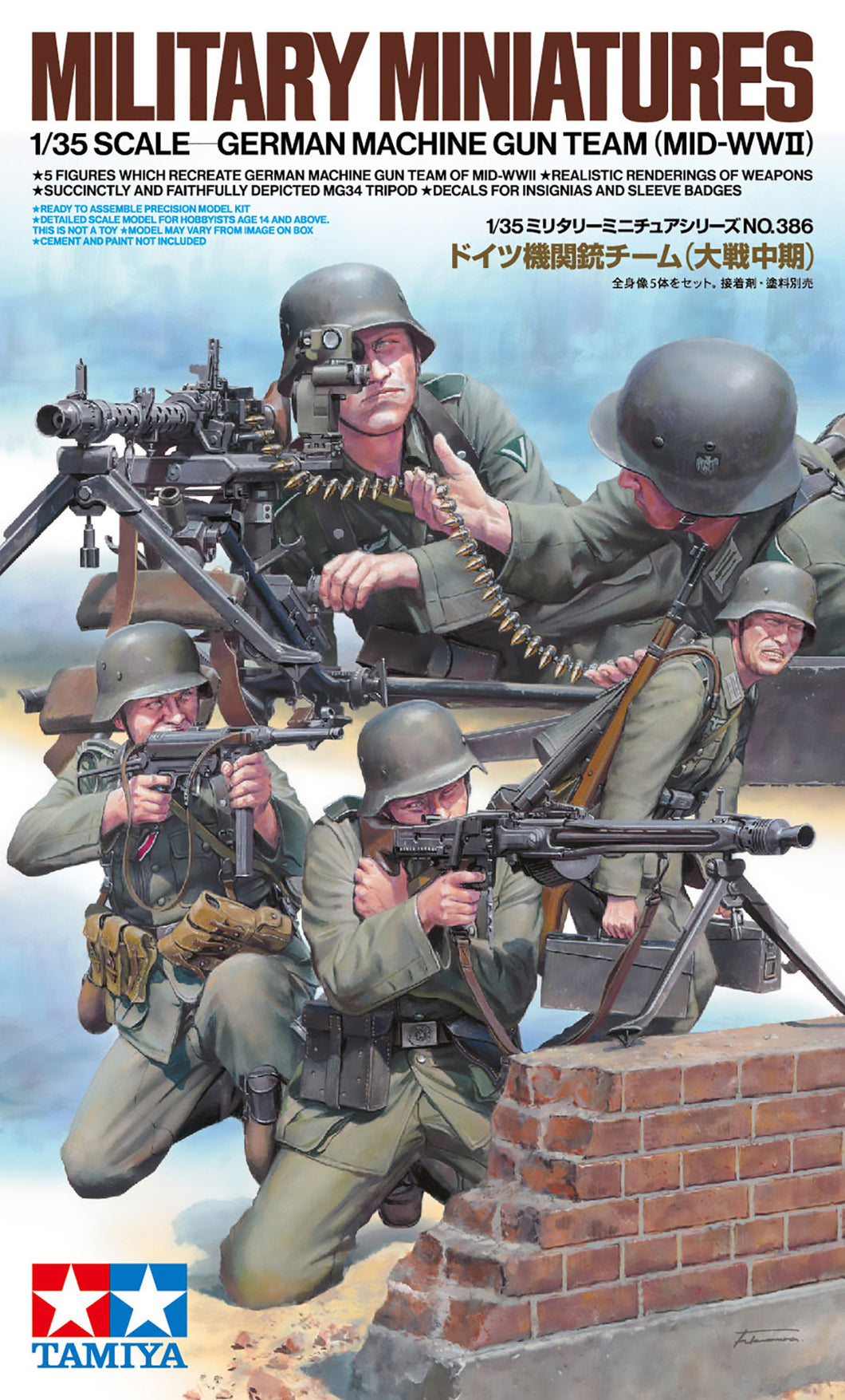 German MG Team Mid-WWII 1:35