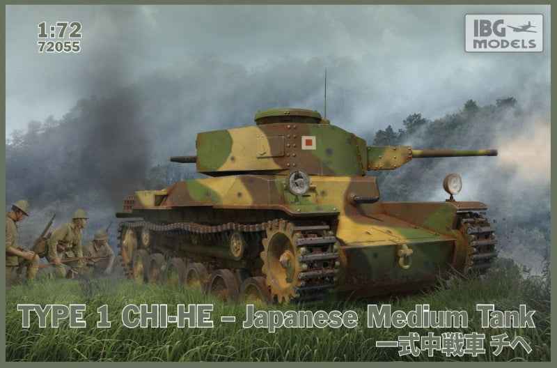 Type 1 Chi-He Japanese Medium Tank  1:72