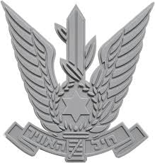 Plate - Israeli Air Force (Resin)