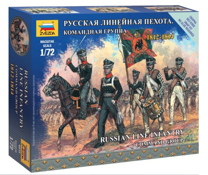 Russian Line infantry Command Group 1:72
