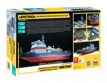 Load image into Gallery viewer, Russian Nuclear Icebreaker Project 22220 &quot;Arktika&quot; 1:350
