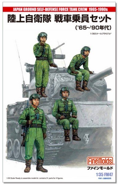 Japan Ground Self-Defence Force tank crew 1695-1990’s 1:35