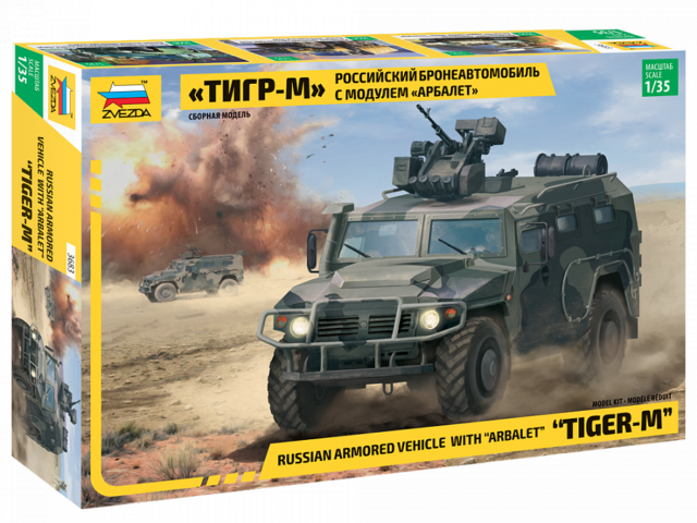 Tiger M with Arbalet 1:35